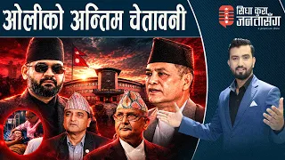 चोलेन्द्र पक्राउः भित्रभित्रै डरलाग्दो सेटिङ र खेल! सिध्याउन बालेनले पानी खन्याएको शंका।