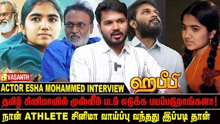 Director Ameer Sir அதிகமா பேசவே மாட்டாரு - Actor Esha Mohammed interview | Habeebi | Vasanth TV