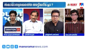 ‘ആക്രമണവും ചര്‍ച്ചയും ഒരേ സമയം, അത് വലിയ ഒരു പ്രഹേളികയാണ്’ |  Iran- Israel Tension
