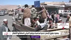 The Houthi militia pressures families and denies them services to recruit their children and forc...