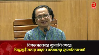 Current Energy Crisis Due to Previous Government's Indecisiveness: Information Advisor