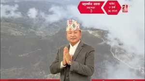 भोजपुरका प्रतिनिधि सभा सदस्य उम्मेदवार 'शेरधन राई'- एक चिनारी