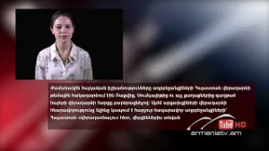 Սուր անկյուն 22.02.2026 - ՀԱՐՑԱԶՐՈւՅՑ - «Սուր թեմա»