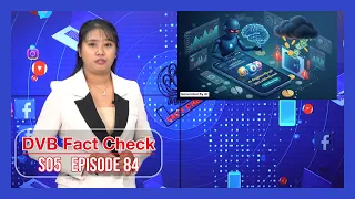 AI အသုံးပြုကာ အာမခံ 3D ပေါက်ဏန်းပေးမယ်ဆိုတဲ့ အွန်လိုင်းငွေကြေး လိမ်လည်မှုများသတိထား? - DVBFactCheck