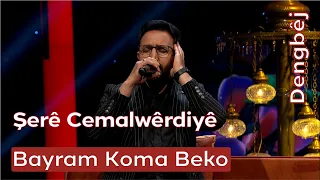 Bayram Koma Beko | Şerê Cemalwêrdiyê