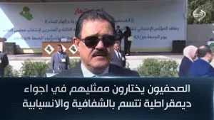 الصحفيون يختارون ممثليهم في اجواء ديمقراطية تتسم بالشفافية والانسيابية