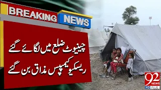 Chiniot Rescue Camps Turn Into a Joke | Poor Arrangements Exposed | Breaking News  | 92NewsHD