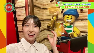 【Yu-bara!】Leaving Ehime for Aichi! A Deep Dive into LEGOLAND Japan Resort!