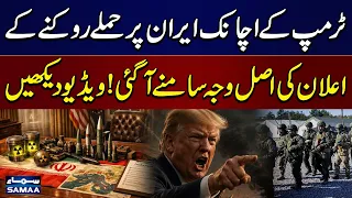 Iran US War | Trump Administration Faces Ammo Concerns as US Halts Iran Strikes