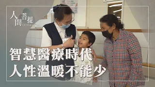 大林慈院資訊系統推展團隊｜學與覺｜心寬念純展良能｜證嚴上人｜人間菩提 20260730