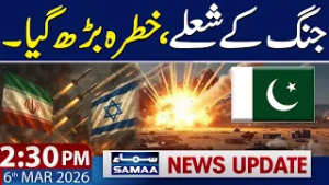 Pakistan Faces Economic Risks as Middle East War Escalates | 2:30 PM News Update | 6 March 2026
