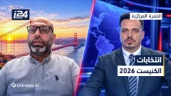 2026 Knesset Elections: Significant Discrepancies in Pre-Election Polls