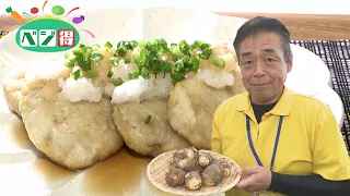 [Veggie Deal] Taro