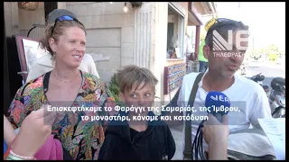 ΚΟΣΤΟΣ ΔΙΑΚΟΠΩΝ ΚΑΙ ΣΧΟΛΙΑ ΤΟΥΡΙΣΤΩΝ ΓΙΑ ΤΑ ΧΑΝΙΑ