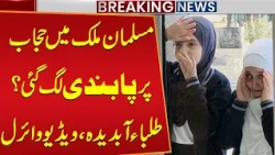 Hijab Banned in a Muslim Country? Students Break Down in Tears as Video Goes Viral!