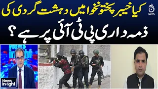 KP Security Crisis | PTI Government Under Questions | Sohail Afridi Response | News Insight