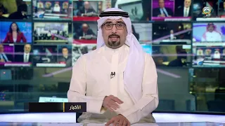 نشرة أخبار تلفزيون المجلس الثامنة مساءً - 18-04-2024