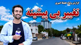 Initiation of the new chapter of improvement / آغاز فصل تازۀ پیشرفت در گزارش ویژه حفیظ امیری