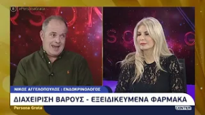 Persona Grata #42 : Νίκος Αγγελόπουλος