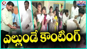 Municipal Election Results On Feb 13th | V6 Teenmaar