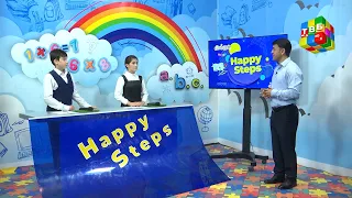 Каримова Шукрона ва Ёров Абдураҳмон | Happy steps