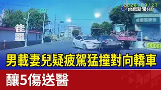 A man carrying his wife and children, suspected of being fatigued while driving, crashed into an ...