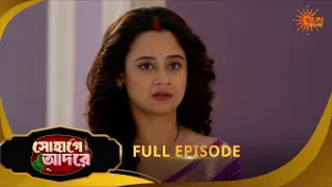 Sohage Adore | সোহাগে আদরে | Full Epi - 77 | 09 Feb 2026 | Bangla Serial | Sun Bangla