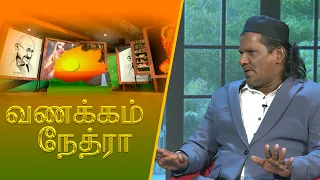 Vanakkam Nethra | வணக்கம் நேத்ரா | 2026-07-08 | Nethra TV