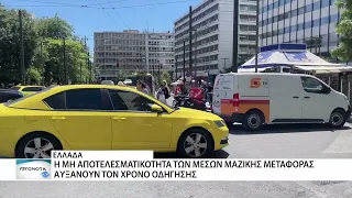 Σχεδόν δύο εβδομάδες τον χρόνο περνούν οι Έλληνες μέσα στο αυτοκίνητο