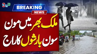 Pakistan Monsoon 2026 | Heavy Rains Trigger New Threat | Weather Alert Issued | NEO News