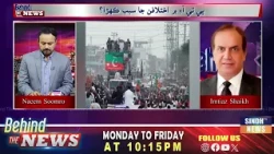Behind The News With Naeem  Soomro | 20 October   2026 | SindhTV News Part 01