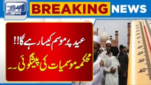 Eid Weather Update | MET Department Issues Major Prediction | Breaking News | Lahore News HD