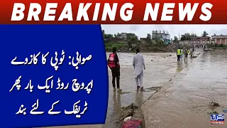 Swabi: Topi Road Shut Down Again