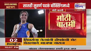 Commonwealth Games | राष्ट्रकुल स्पर्धेत भारतीय महिला बॉक्सर्सचा 'गोल्डन पंच' | India