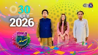 Rangan Bhari Sham || 30th July  2026 ||  Only On KTN Entertainment