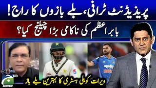 Babar Azam’s Form Under Discussion | Domestic Cricket, Kookaburra Challenge | Yahya Hussaini | Score