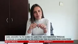 Ξανά ανοιχτό για το κοινό το Κολυμβητήριο Τρίπολης   Ολοκληρώνονται οι διαδικασίες για τα σωματεία