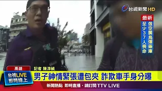 Guilty conscience? Man bolts when stopped by police and is quickly apprehended [Breaking News]