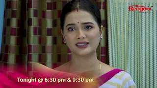 || Promo || Ahir Boibhavi || 07-09-2026 || Mon to Sat @ 6.30 PM & 09:30 PM || Only on Rengoni...