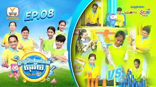 កម្មវិធី ត្រឡប់ទៅកាន់ភាពយុវវ័យ Back To The Youth - EP 8 (26-09-2026)