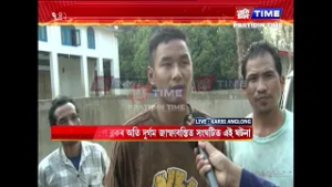 কাৰ্বি আংলঙৰ বায়ুসেনাৰ বিমান দুৰ্ঘটনা হোৱা স্থানত উদ্ধাৰ  হৈছে ব্লেকবক্স