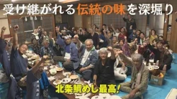 A deep dive into the traditional flavor of "Hojo Tai-meshi" passed down through generations.