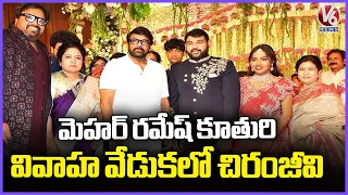 Actor Chiranjeevi Attends Meher Ramesh’s Daughter Wedding Ceremony | V6 News