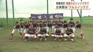 Nice Cup 2026 Oga District Representative Oga Spirits Club