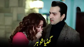 Ghatiya Shohar | APNA TV Channel