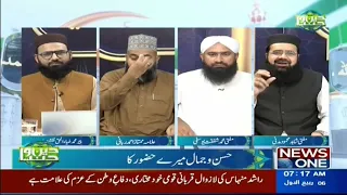 Deen-o-Dunya | Islamic Talk Show | Quran, Hadith & Life Guidance  | 20 August 2026 | News One