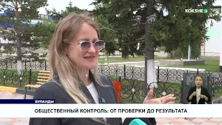 KOKSHE NEWS | News - 08/28/2026