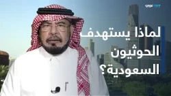 New Houthi Threats Against Saudi Arabia