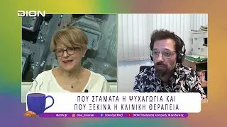 Τα Οφέλη της Μουσικοθεραπείας στις Νοητικές Ελλείψεις της Νόσου Alzheimer | 23/07/26 | Ξεκινάμε Μαζί