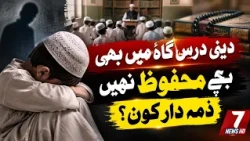 Children Unsafe Even in Religious Seminaries: Who Is Responsible? #7newshd
